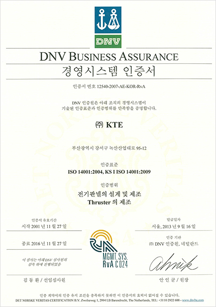 ISO 14001(KOR)