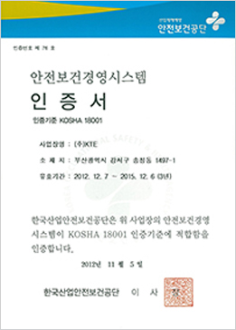 KOSHA 18001(국문) 이미지